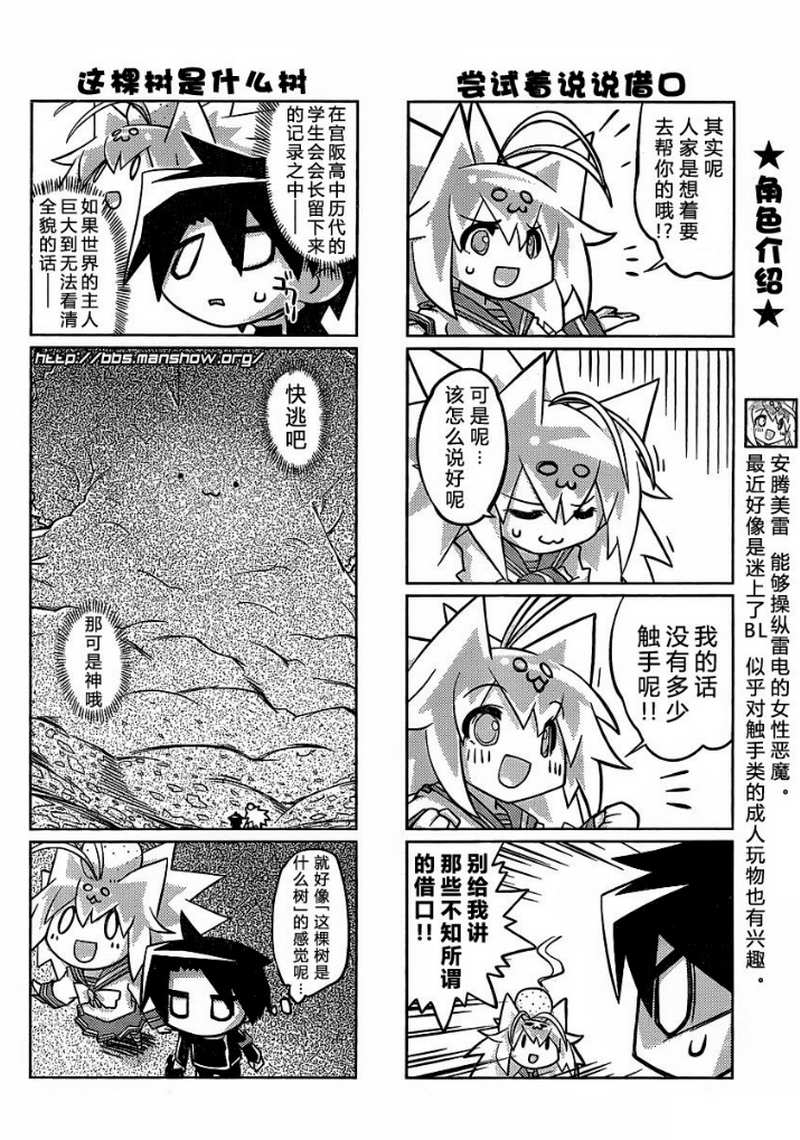 曾几何时天魔的大兔韩漫全集-第05-06话无删减无遮挡章节图片 