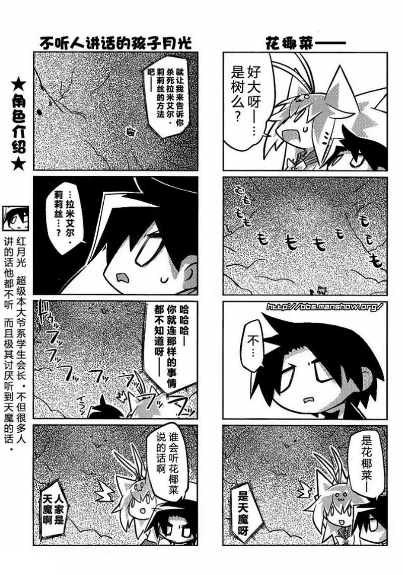 曾几何时天魔的大兔韩漫全集-第05-06话无删减无遮挡章节图片 