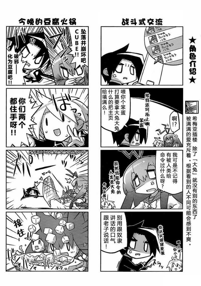 曾几何时天魔的大兔韩漫全集-第05-06话无删减无遮挡章节图片 