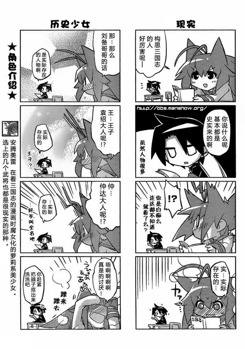 曾几何时天魔的大兔韩漫全集-第05-06话无删减无遮挡章节图片 