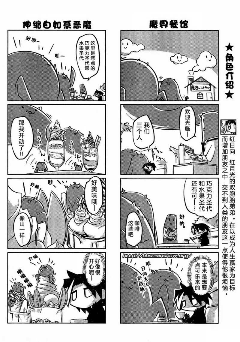 曾几何时天魔的大兔韩漫全集-第05-06话无删减无遮挡章节图片 