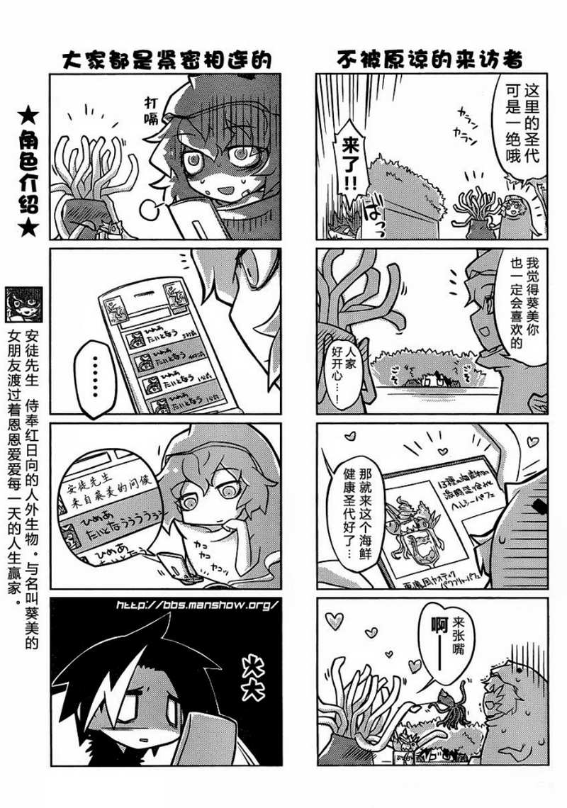 曾几何时天魔的大兔韩漫全集-第05-06话无删减无遮挡章节图片 