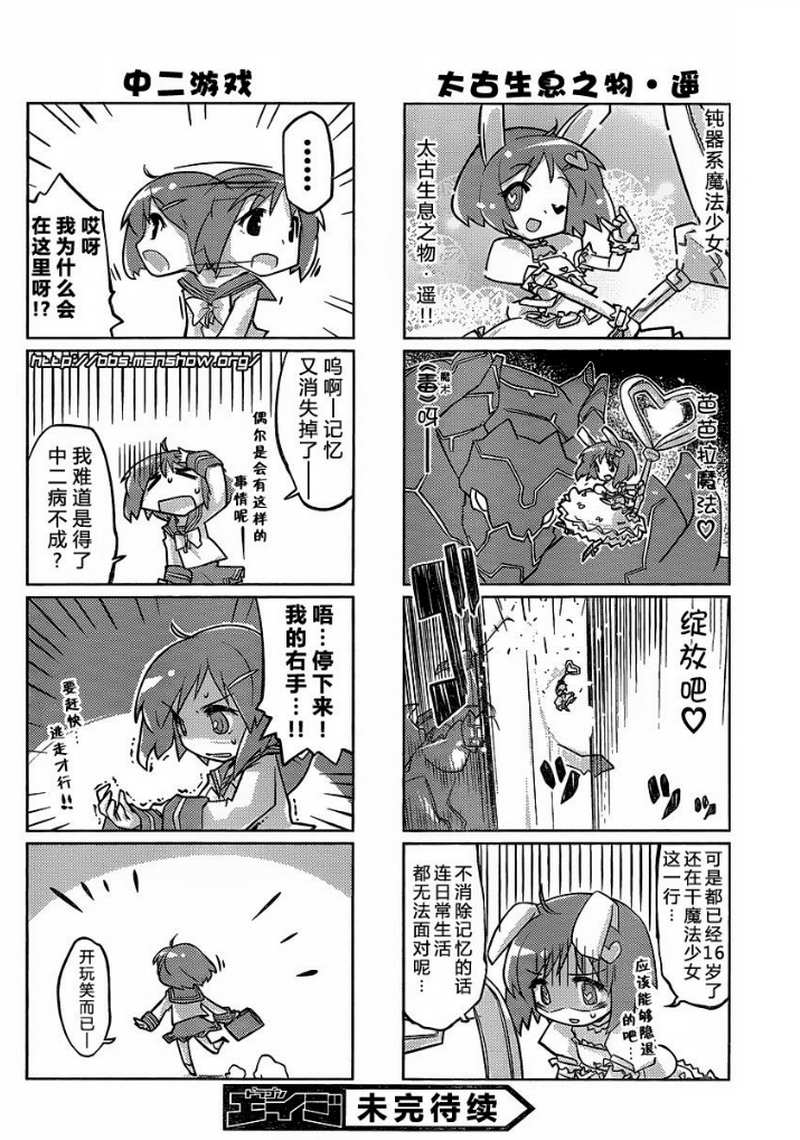 曾几何时天魔的大兔韩漫全集-第05-06话无删减无遮挡章节图片 