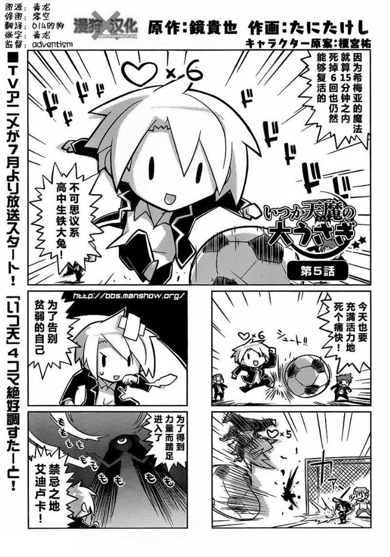 曾几何时天魔的大兔韩漫全集-第05-06话无删减无遮挡章节图片 