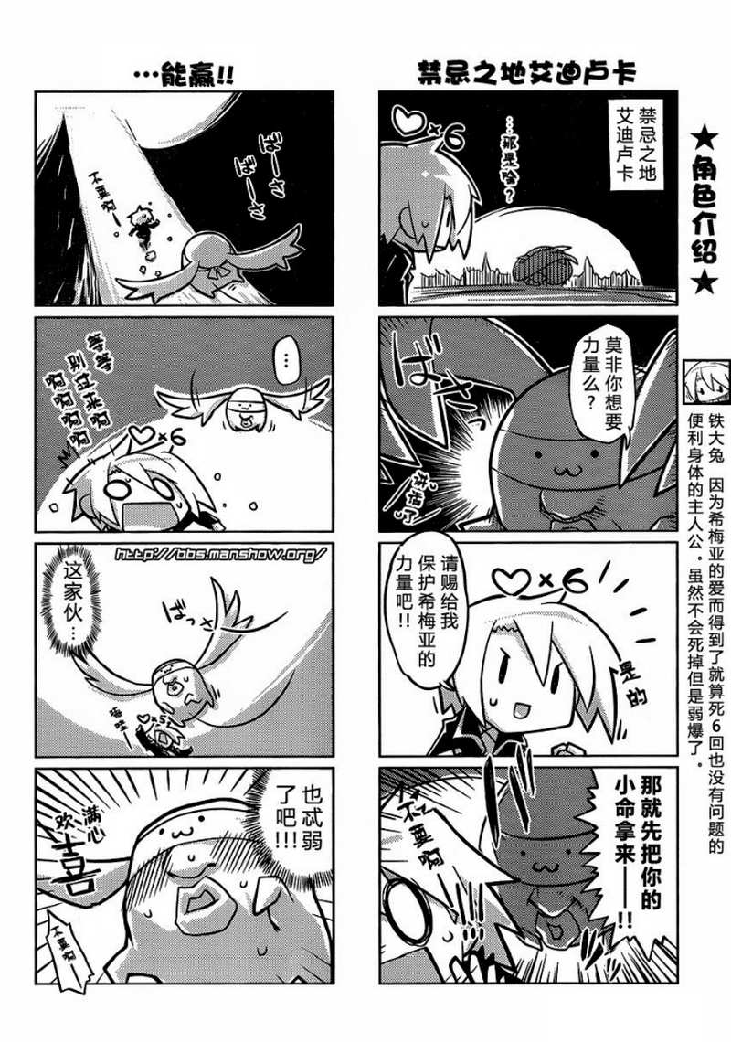 曾几何时天魔的大兔韩漫全集-第05-06话无删减无遮挡章节图片 