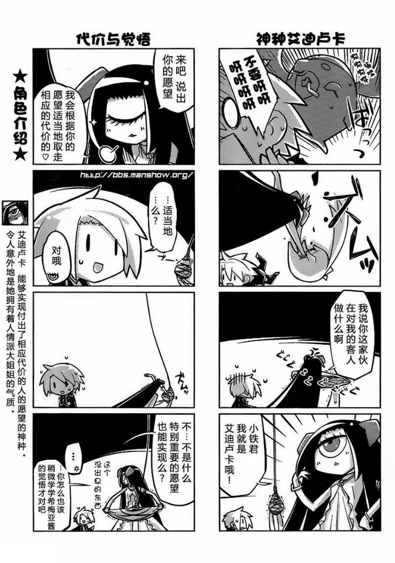 曾几何时天魔的大兔韩漫全集-第05-06话无删减无遮挡章节图片 