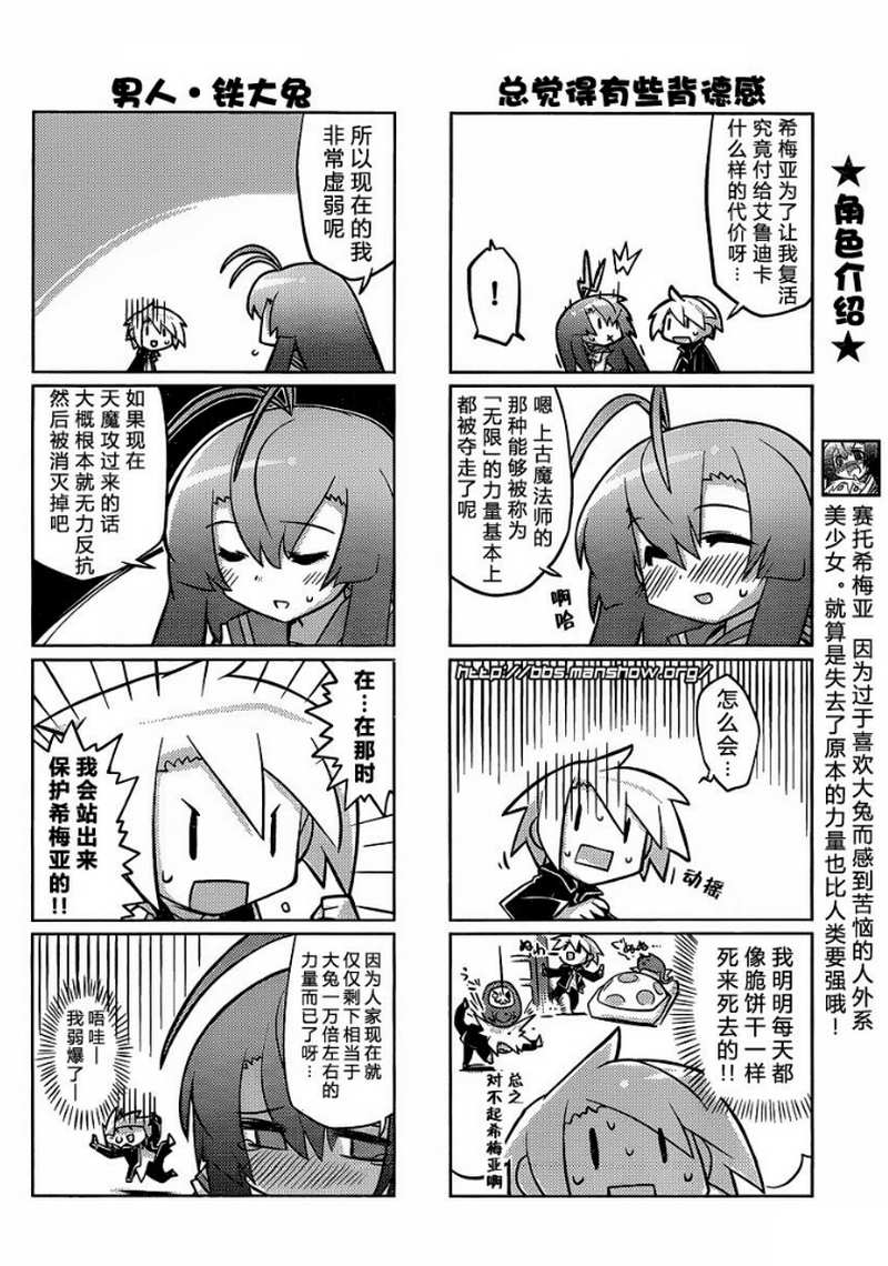 曾几何时天魔的大兔韩漫全集-第05-06话无删减无遮挡章节图片 
