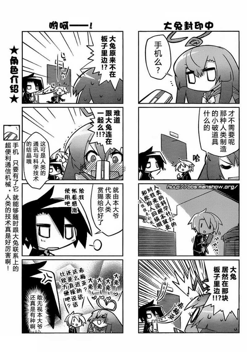 曾几何时天魔的大兔韩漫全集-第05-06话无删减无遮挡章节图片 