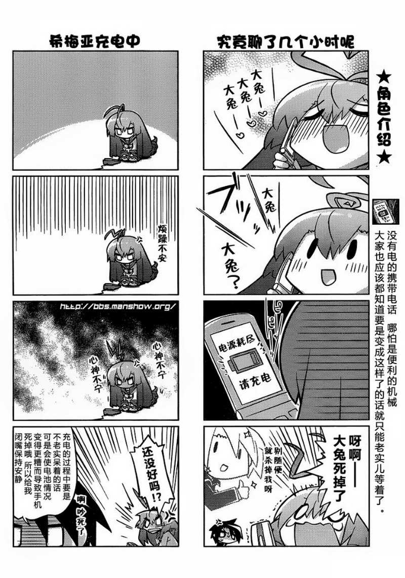 曾几何时天魔的大兔韩漫全集-第05-06话无删减无遮挡章节图片 