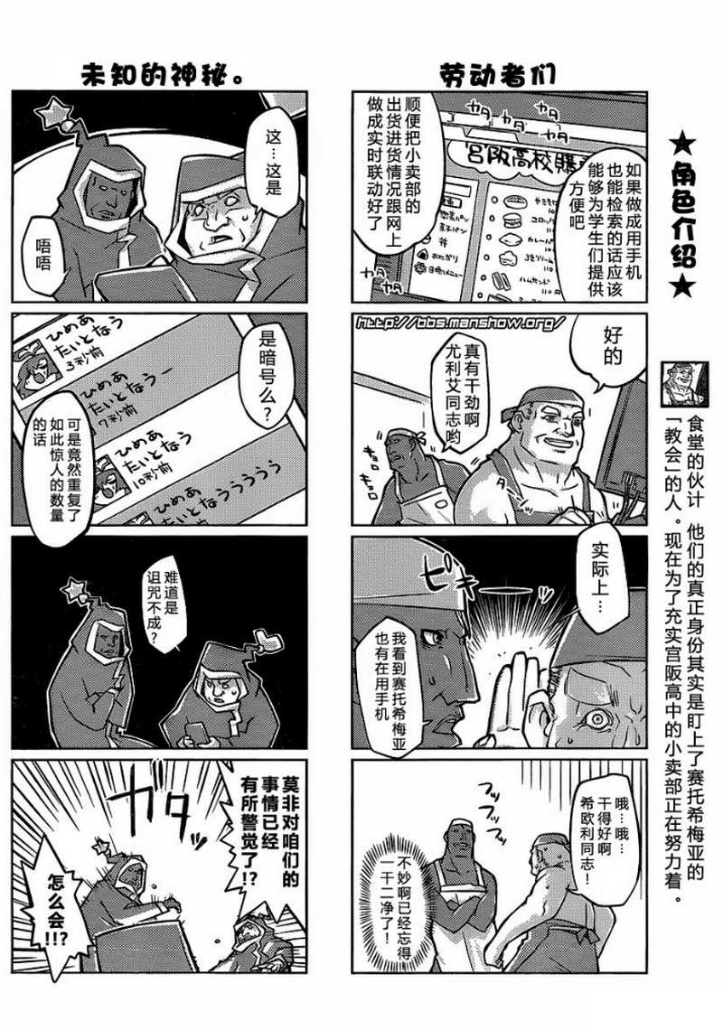 曾几何时天魔的大兔韩漫全集-第05-06话无删减无遮挡章节图片 