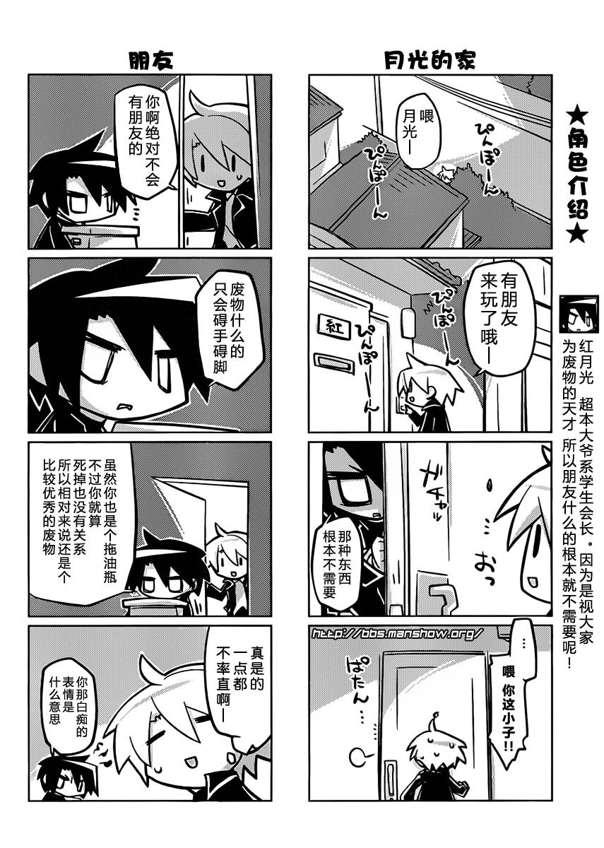 曾几何时天魔的大兔韩漫全集-第07-08话无删减无遮挡章节图片 