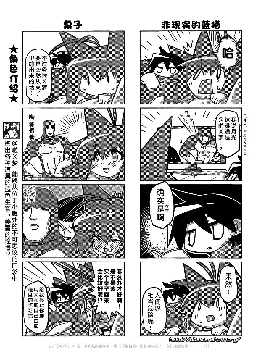 曾几何时天魔的大兔韩漫全集-第07-08话无删减无遮挡章节图片 
