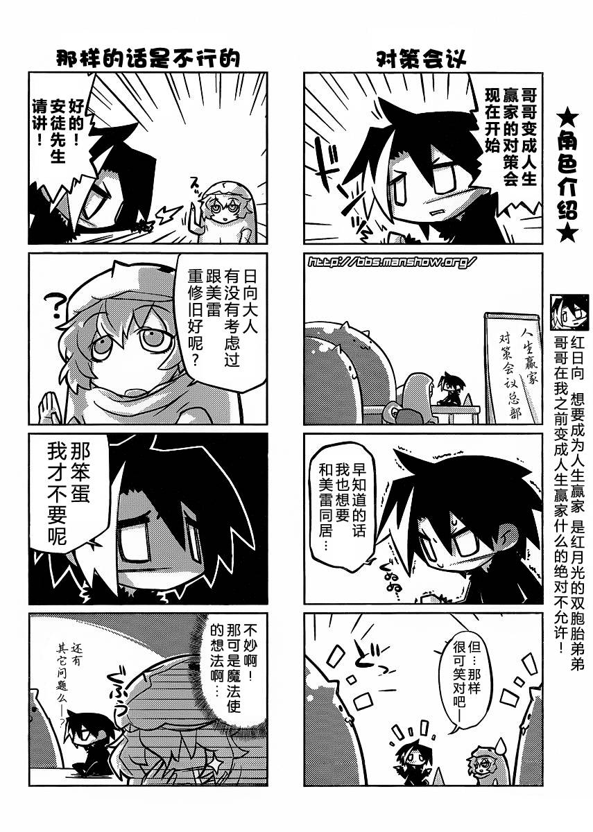 曾几何时天魔的大兔韩漫全集-第07-08话无删减无遮挡章节图片 