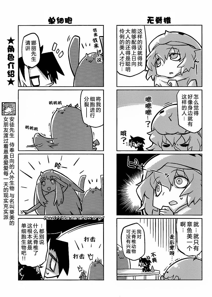 曾几何时天魔的大兔韩漫全集-第07-08话无删减无遮挡章节图片 