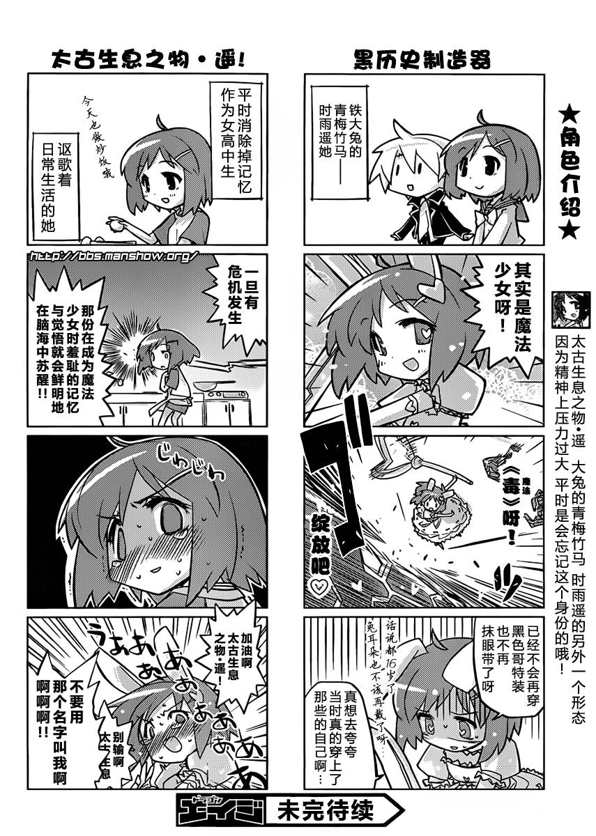 曾几何时天魔的大兔韩漫全集-第07-08话无删减无遮挡章节图片 