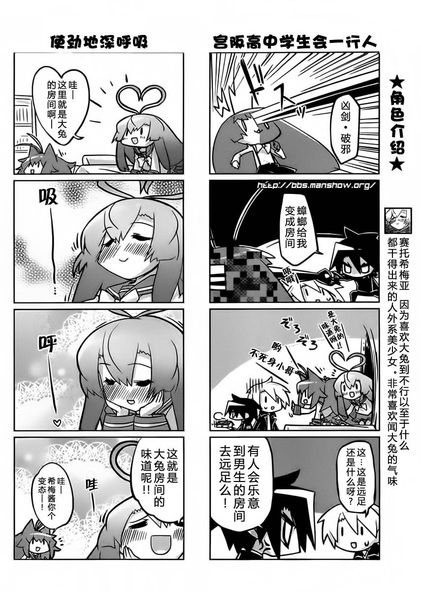 曾几何时天魔的大兔韩漫全集-第07-08话无删减无遮挡章节图片 