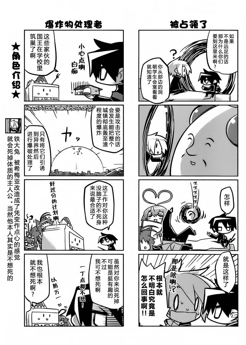 曾几何时天魔的大兔韩漫全集-第07-08话无删减无遮挡章节图片 