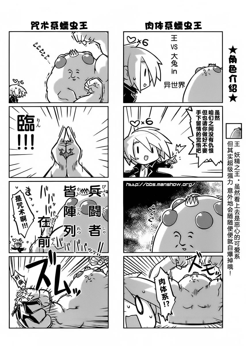 曾几何时天魔的大兔韩漫全集-第07-08话无删减无遮挡章节图片 