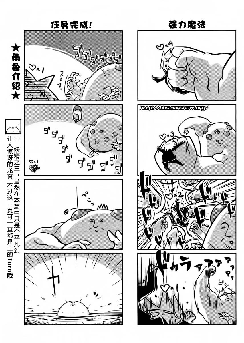 曾几何时天魔的大兔韩漫全集-第07-08话无删减无遮挡章节图片 