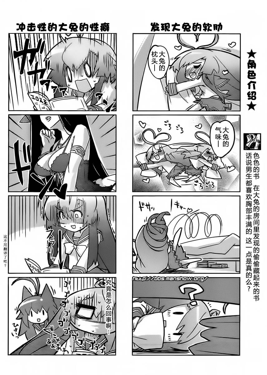 曾几何时天魔的大兔韩漫全集-第07-08话无删减无遮挡章节图片 
