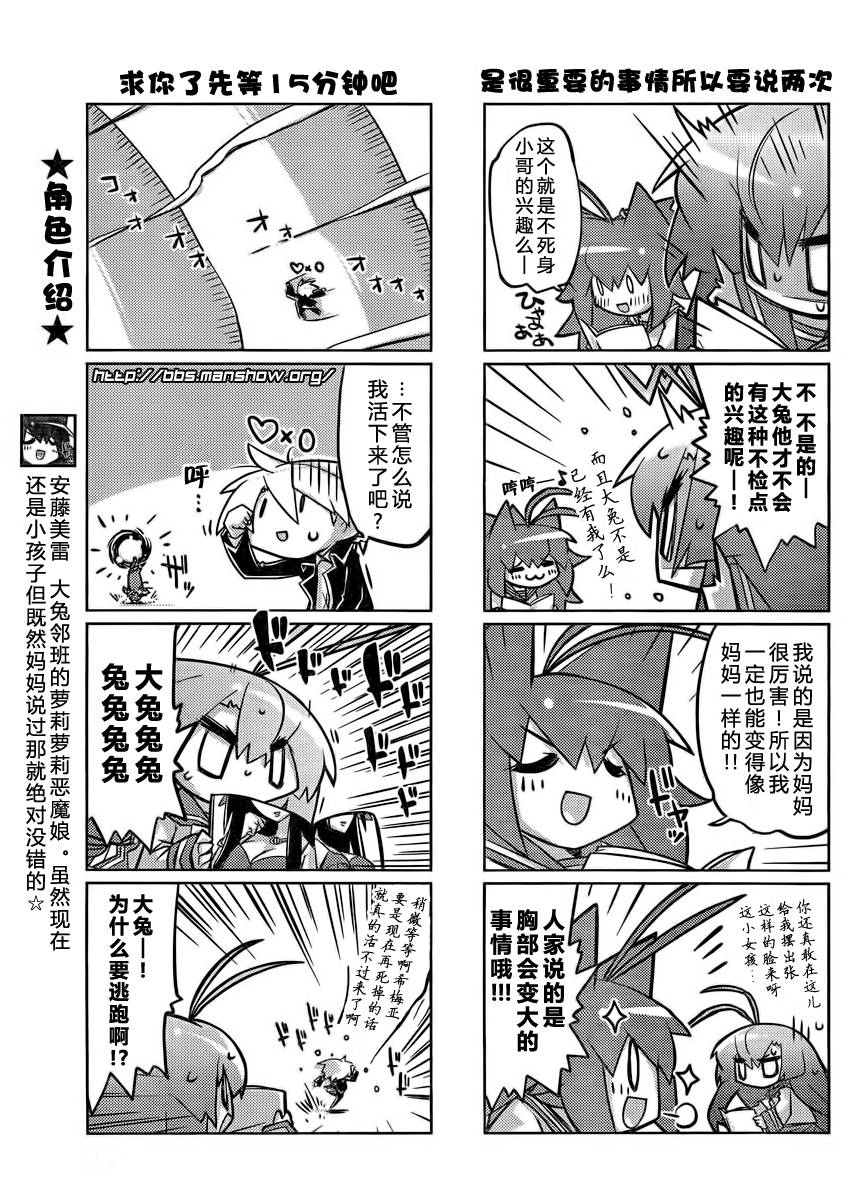 曾几何时天魔的大兔韩漫全集-第07-08话无删减无遮挡章节图片 