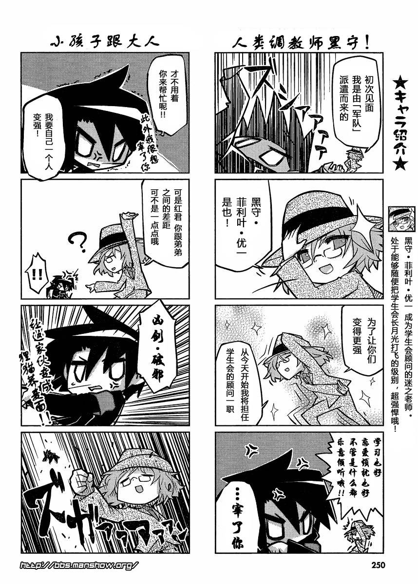 曾几何时天魔的大兔韩漫全集-第09-10话无删减无遮挡章节图片 