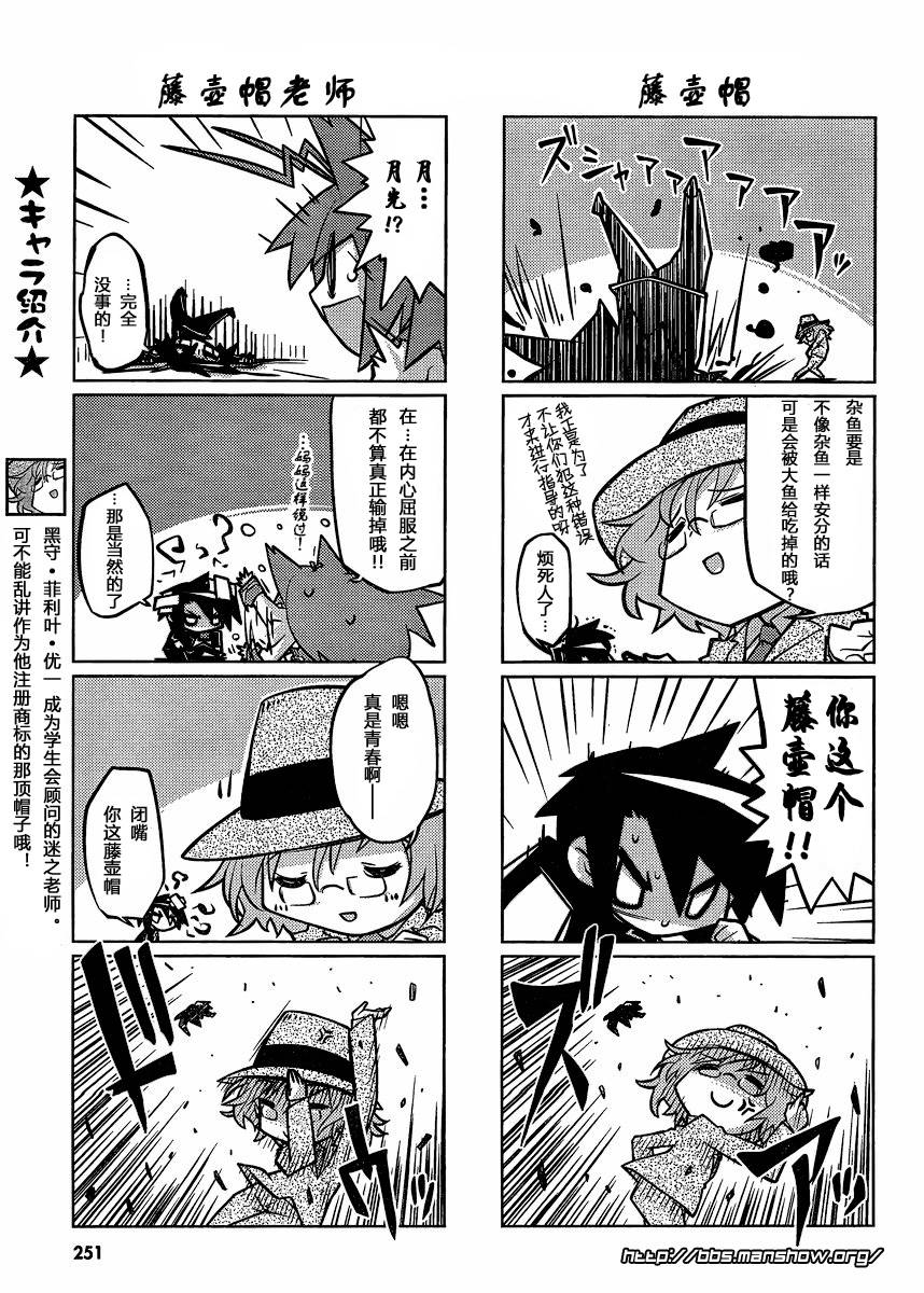曾几何时天魔的大兔韩漫全集-第09-10话无删减无遮挡章节图片 