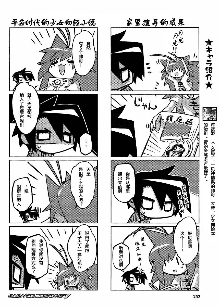 曾几何时天魔的大兔韩漫全集-第09-10话无删减无遮挡章节图片 