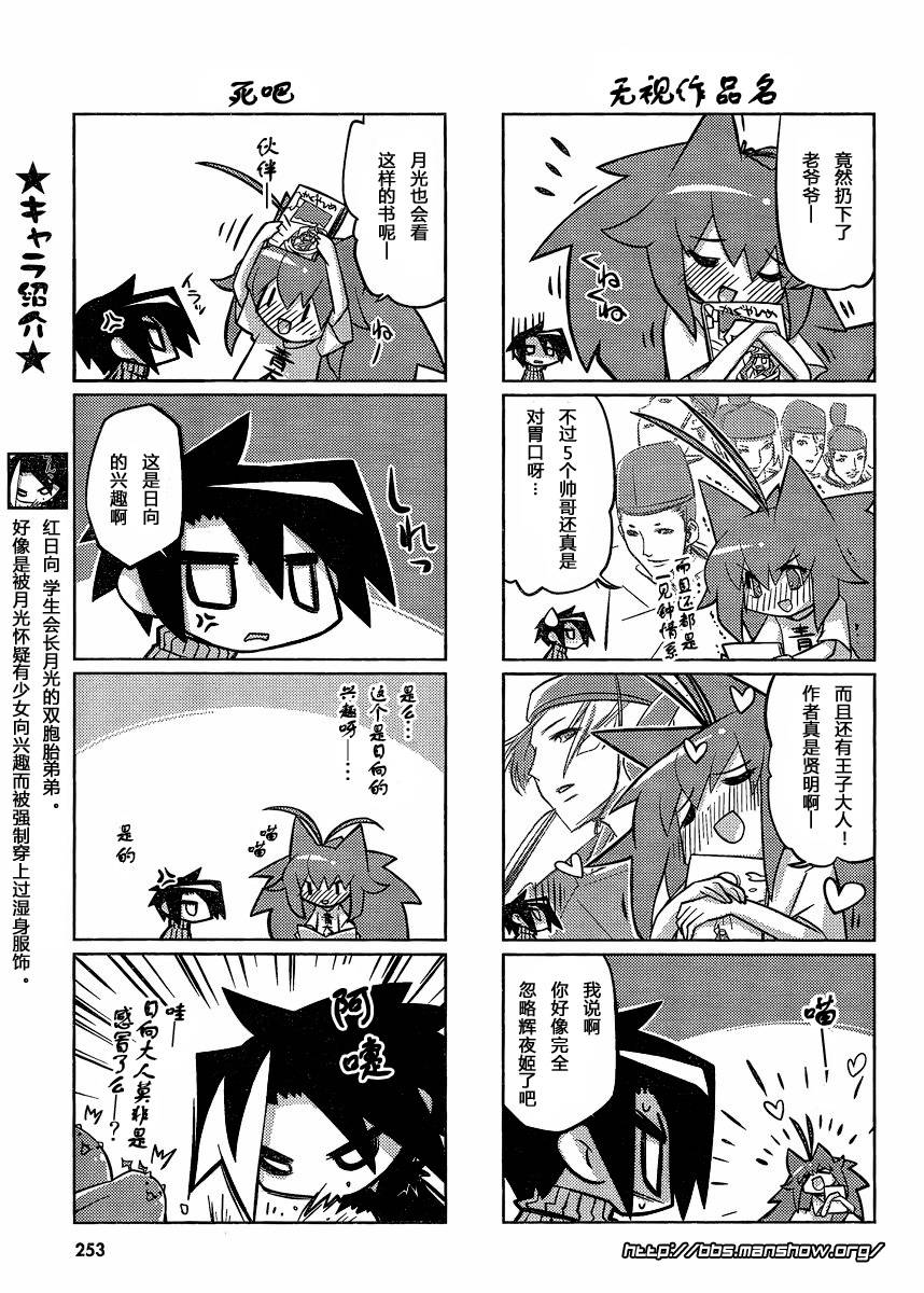 曾几何时天魔的大兔韩漫全集-第09-10话无删减无遮挡章节图片 
