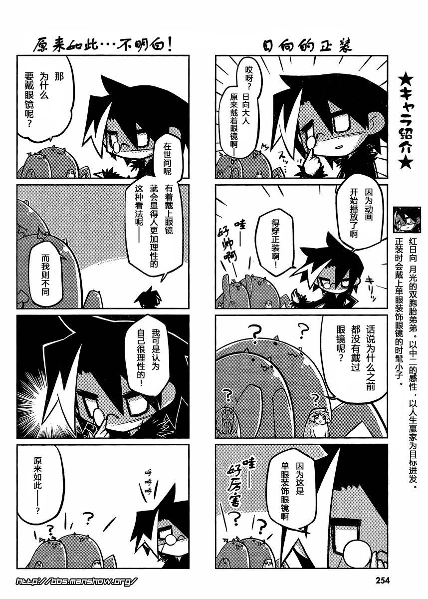 曾几何时天魔的大兔韩漫全集-第09-10话无删减无遮挡章节图片 