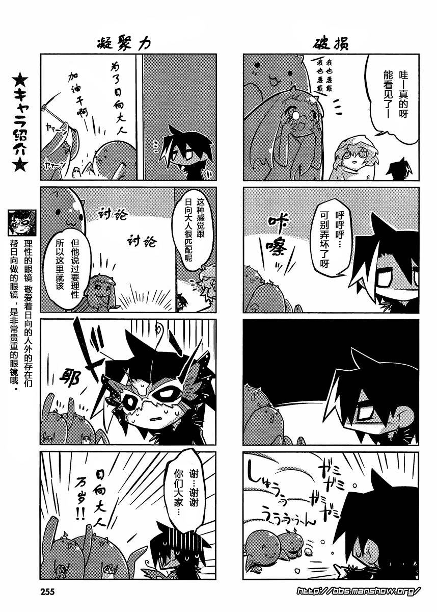 曾几何时天魔的大兔韩漫全集-第09-10话无删减无遮挡章节图片 