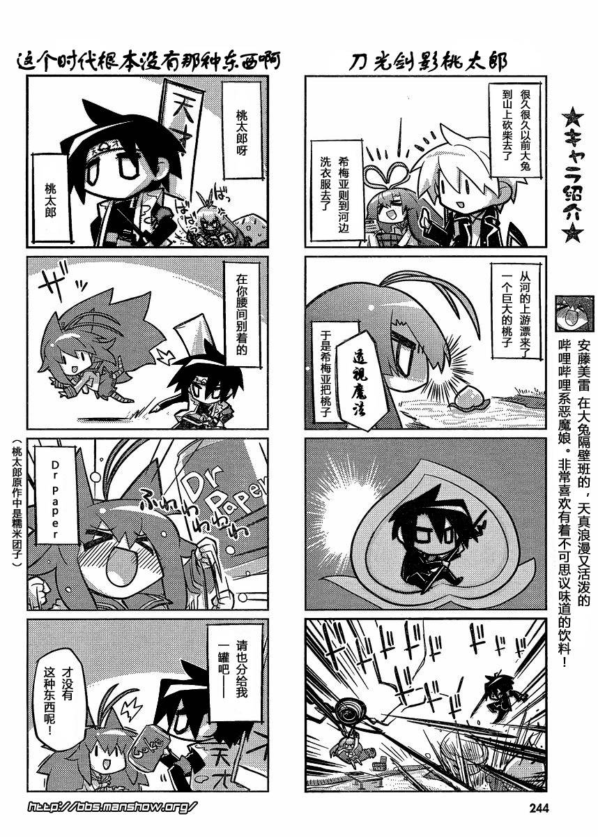 曾几何时天魔的大兔韩漫全集-第09-10话无删减无遮挡章节图片 