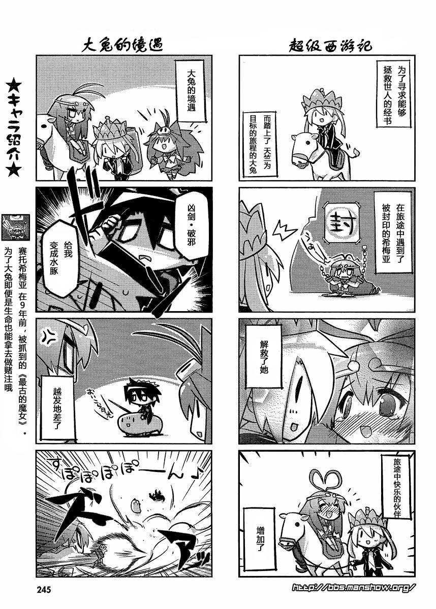 曾几何时天魔的大兔韩漫全集-第09-10话无删减无遮挡章节图片 