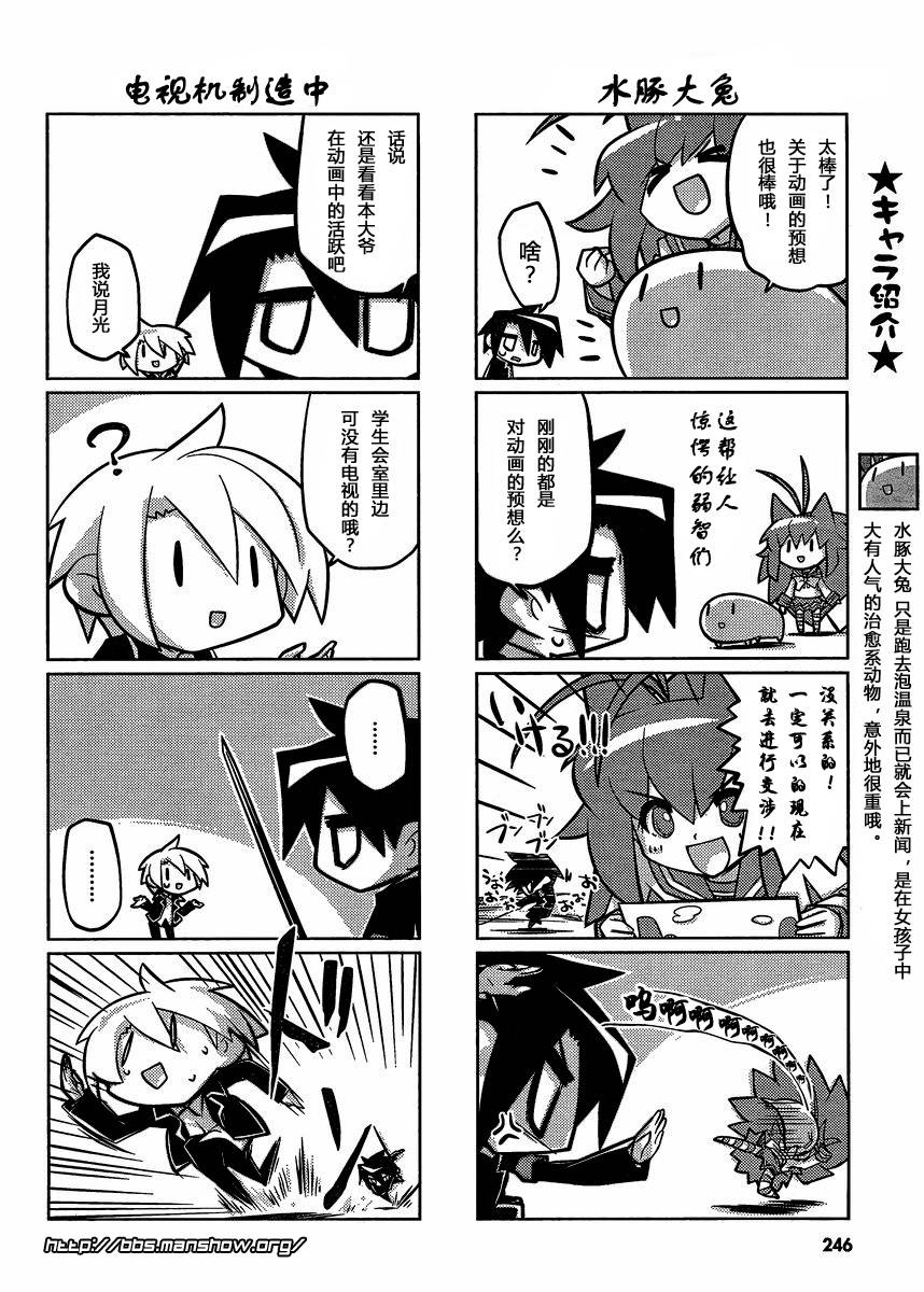 曾几何时天魔的大兔韩漫全集-第09-10话无删减无遮挡章节图片 