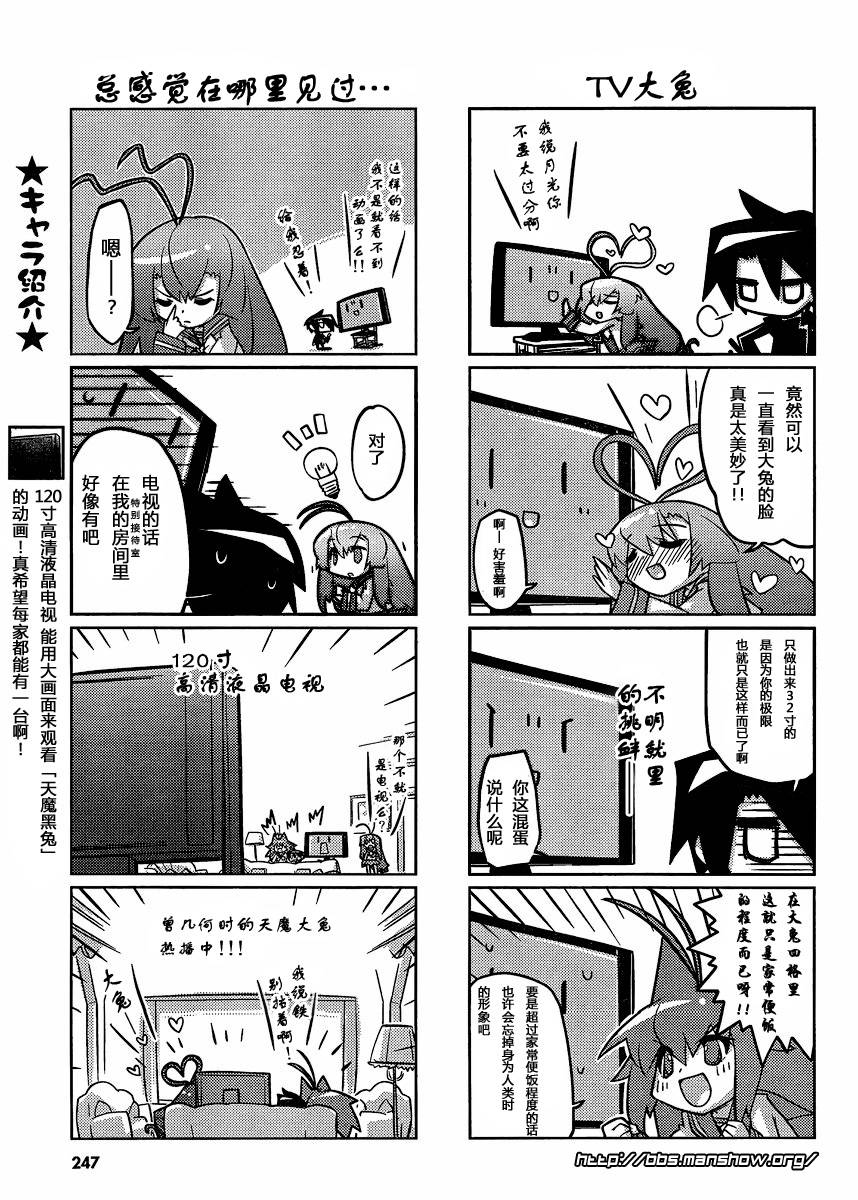 曾几何时天魔的大兔韩漫全集-第09-10话无删减无遮挡章节图片 