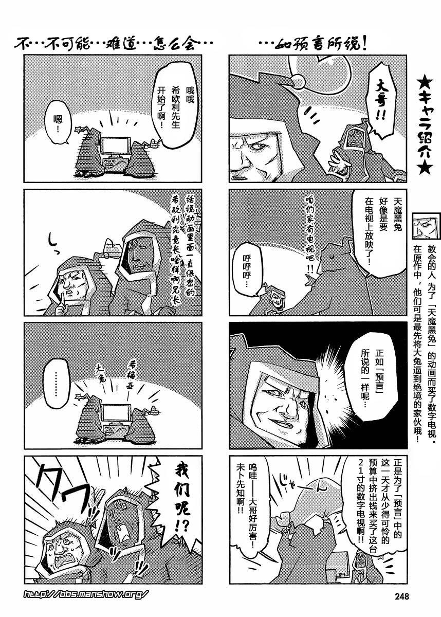 曾几何时天魔的大兔韩漫全集-第09-10话无删减无遮挡章节图片 