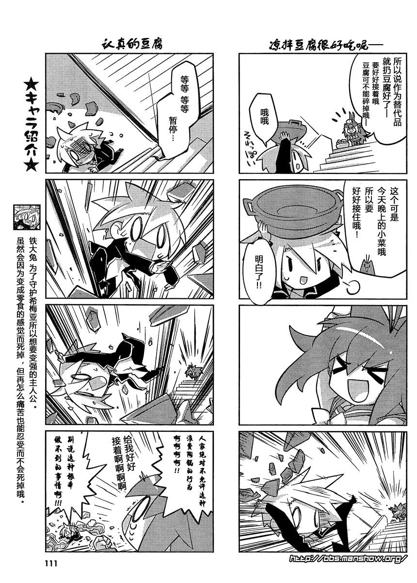 曾几何时天魔的大兔韩漫全集-第11-12话无删减无遮挡章节图片 