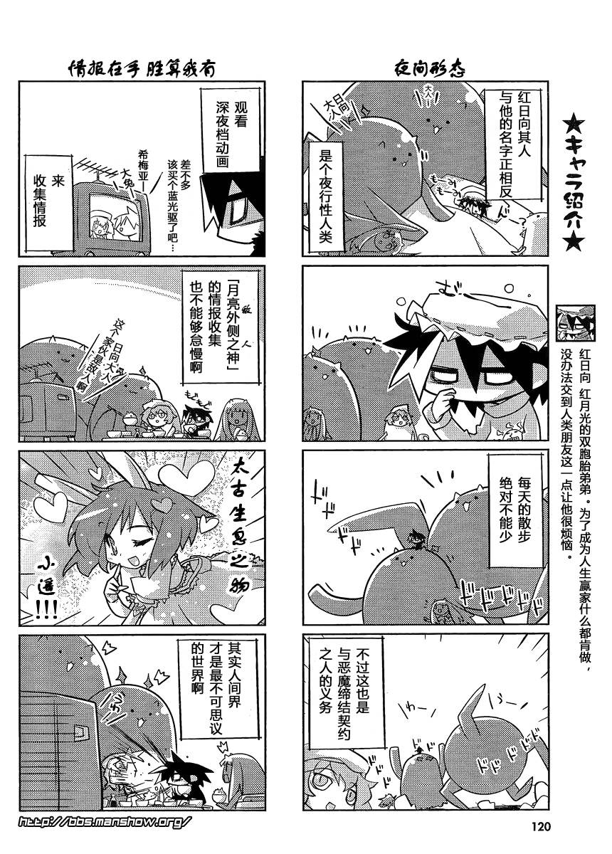 曾几何时天魔的大兔韩漫全集-第11-12话无删减无遮挡章节图片 