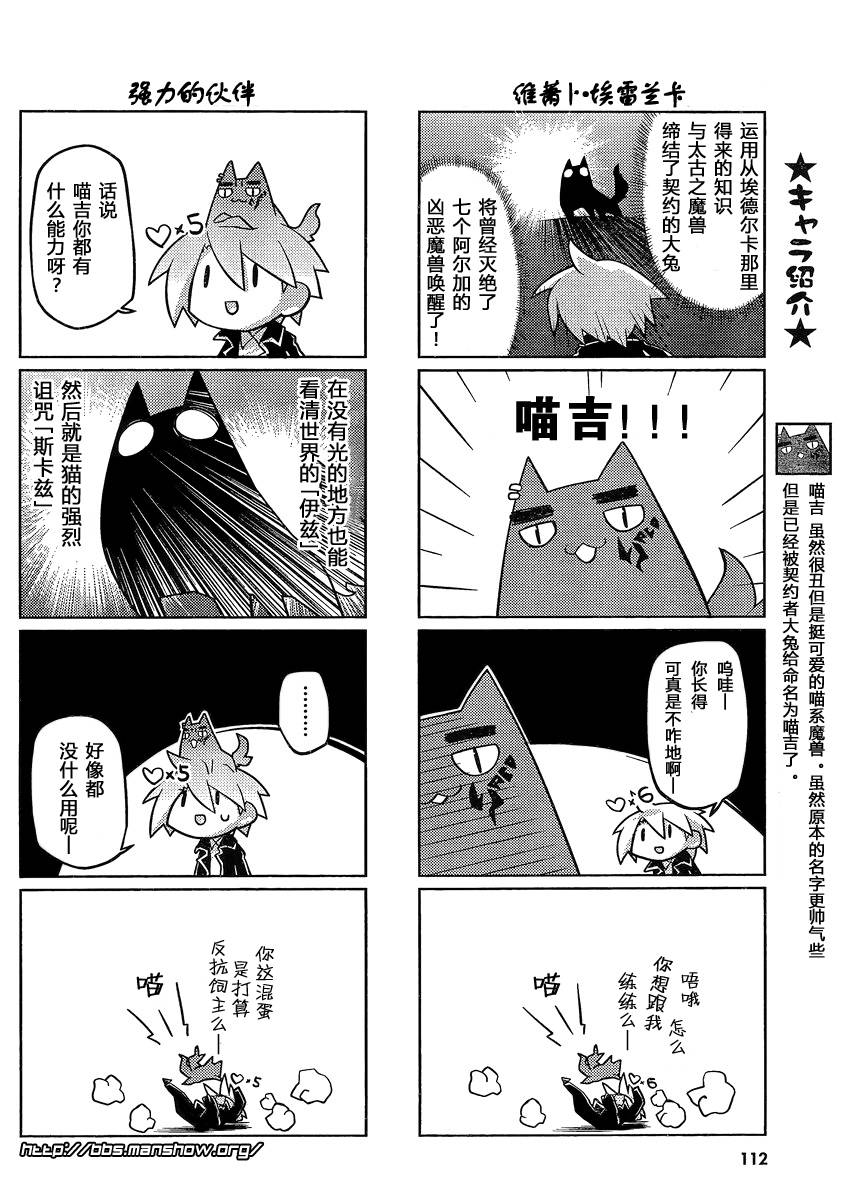 曾几何时天魔的大兔韩漫全集-第11-12话无删减无遮挡章节图片 