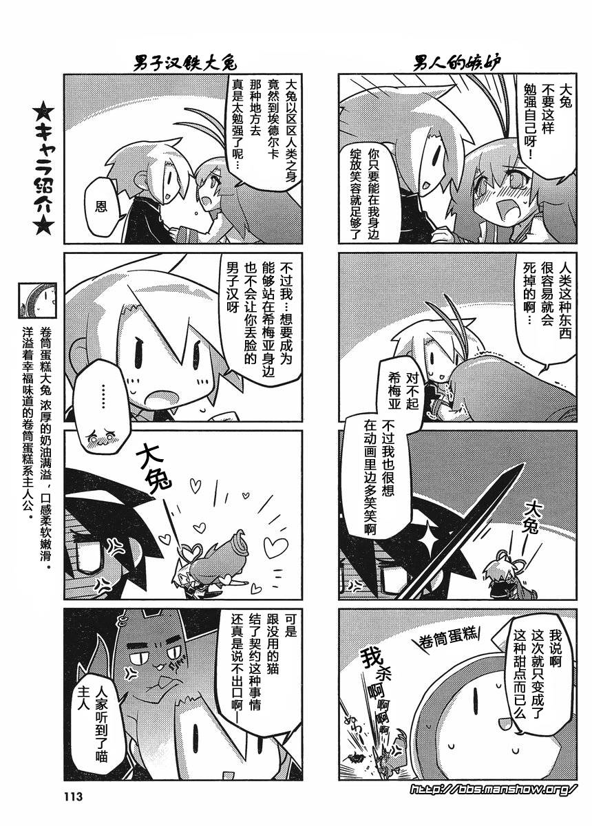 曾几何时天魔的大兔韩漫全集-第11-12话无删减无遮挡章节图片 