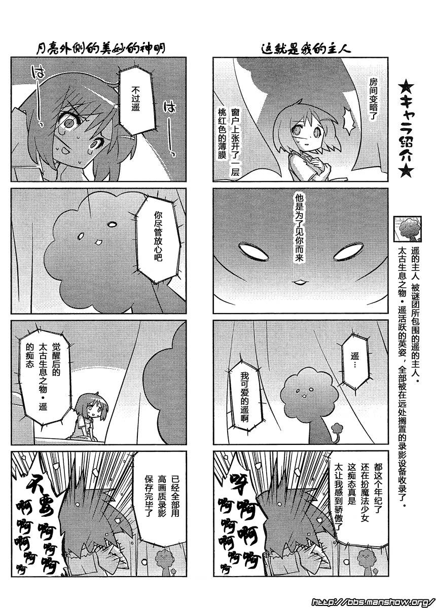 曾几何时天魔的大兔韩漫全集-第11-12话无删减无遮挡章节图片 
