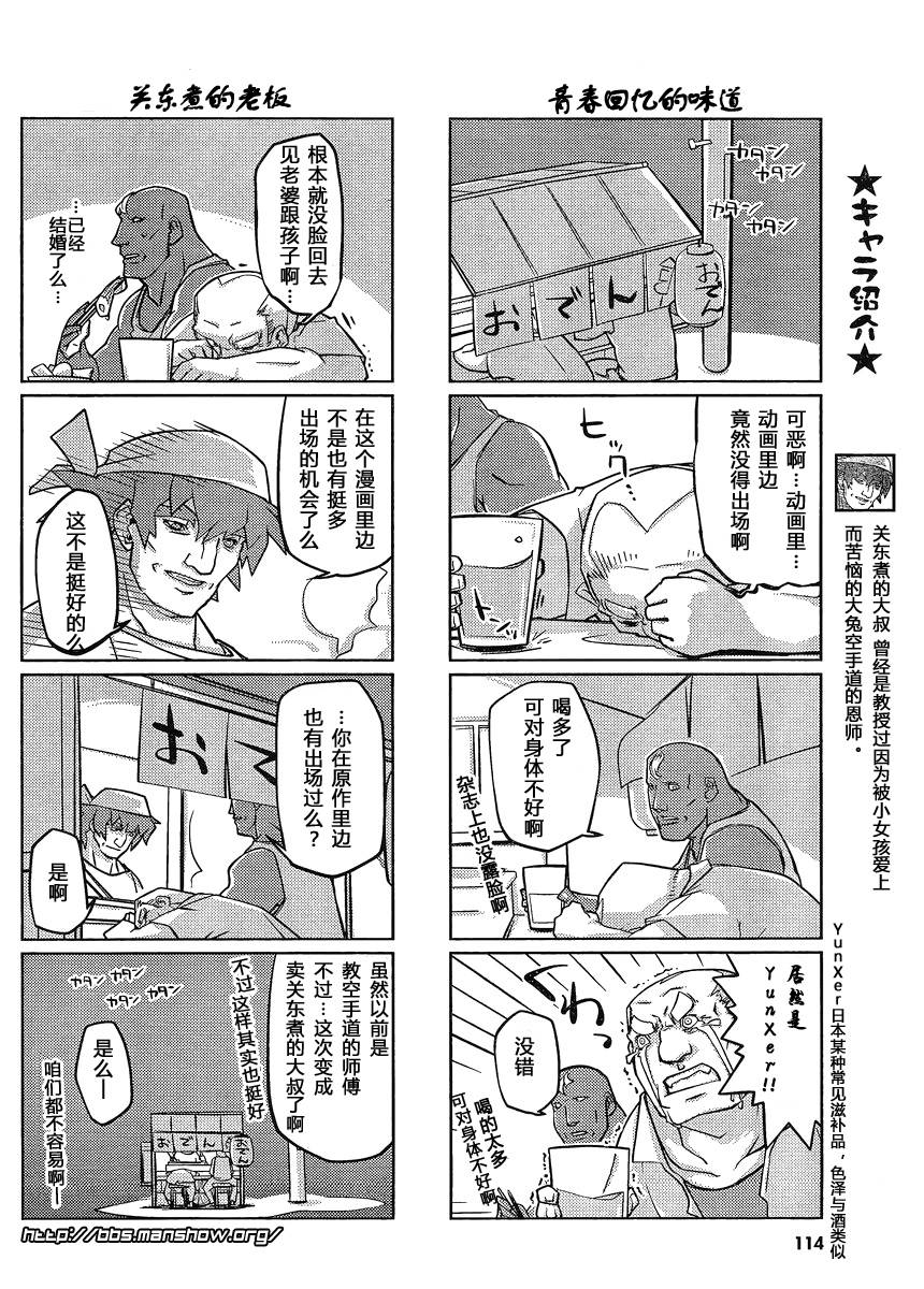 曾几何时天魔的大兔韩漫全集-第11-12话无删减无遮挡章节图片 