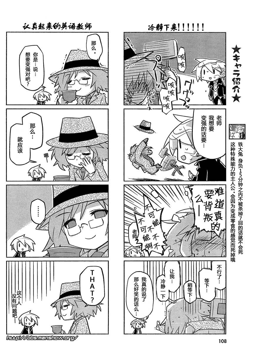 曾几何时天魔的大兔韩漫全集-第11-12话无删减无遮挡章节图片 