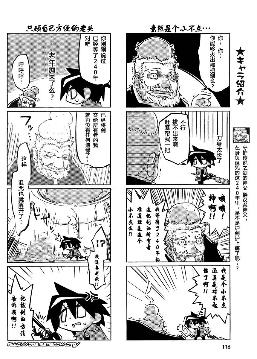 曾几何时天魔的大兔韩漫全集-第11-12话无删减无遮挡章节图片 