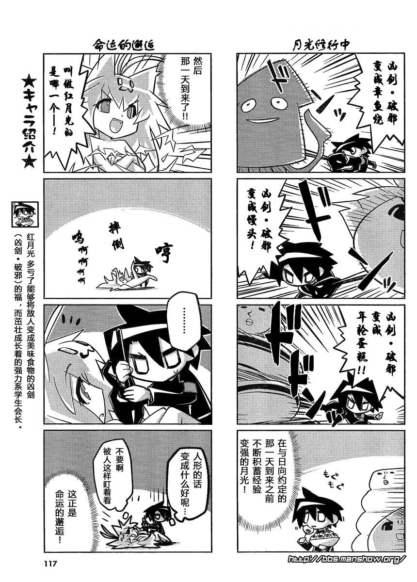 曾几何时天魔的大兔韩漫全集-第11-12话无删减无遮挡章节图片 
