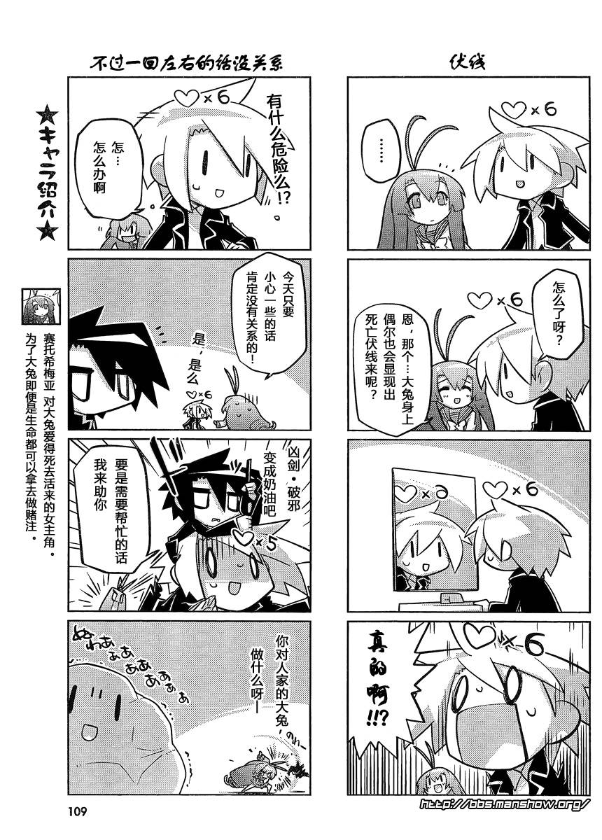 曾几何时天魔的大兔韩漫全集-第11-12话无删减无遮挡章节图片 