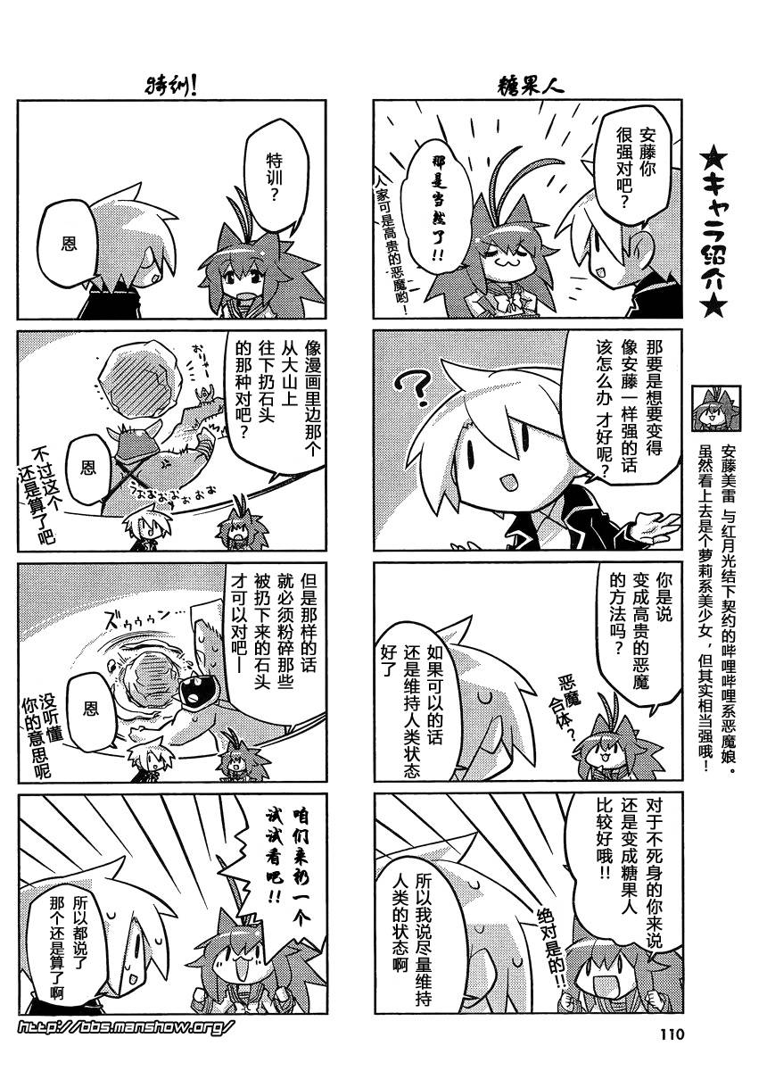 曾几何时天魔的大兔韩漫全集-第11-12话无删减无遮挡章节图片 