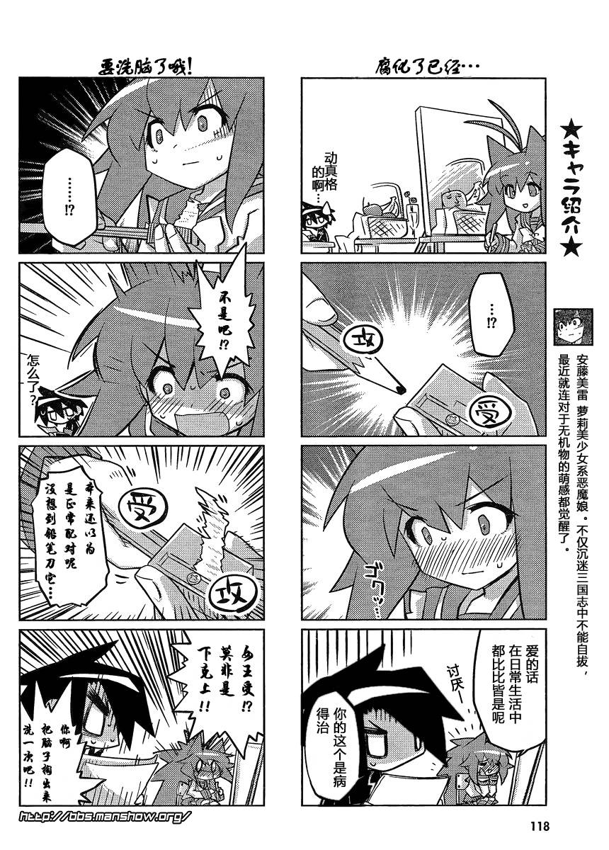 曾几何时天魔的大兔韩漫全集-第11-12话无删减无遮挡章节图片 