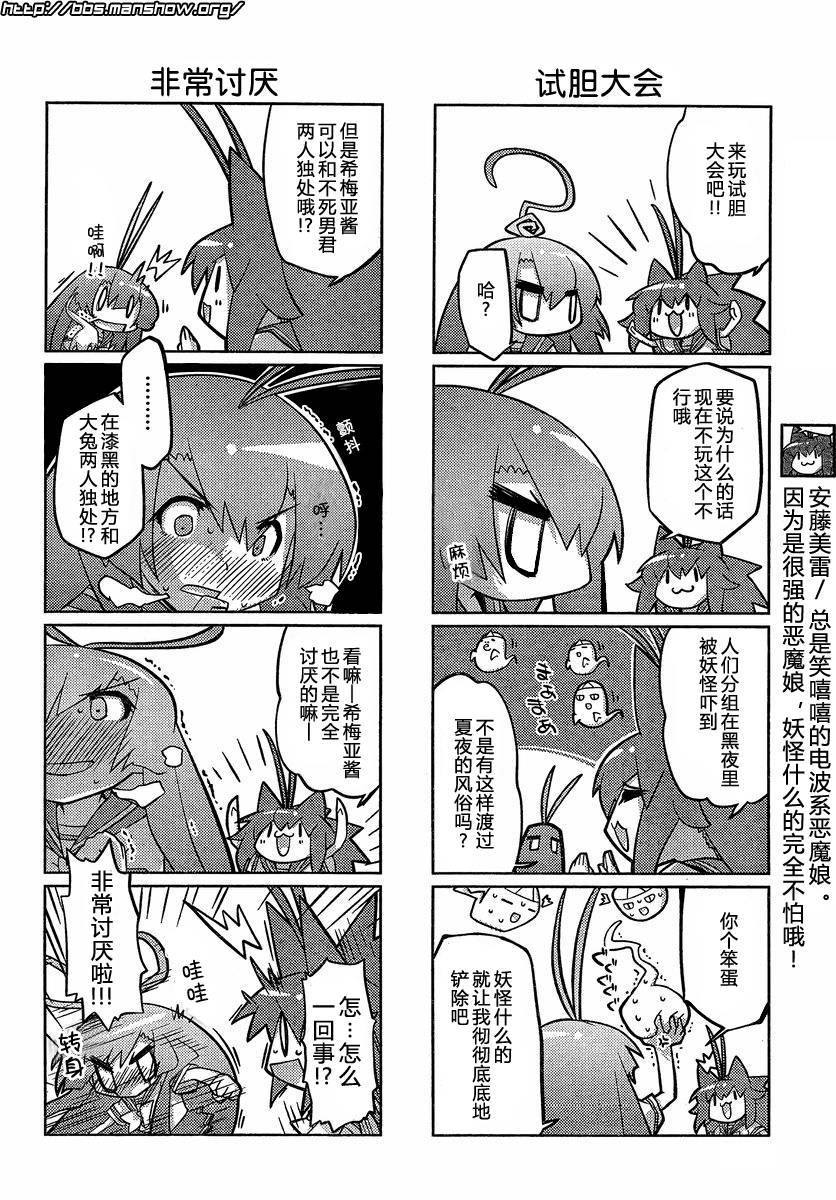 曾几何时天魔的大兔韩漫全集-第13-16话无删减无遮挡章节图片 