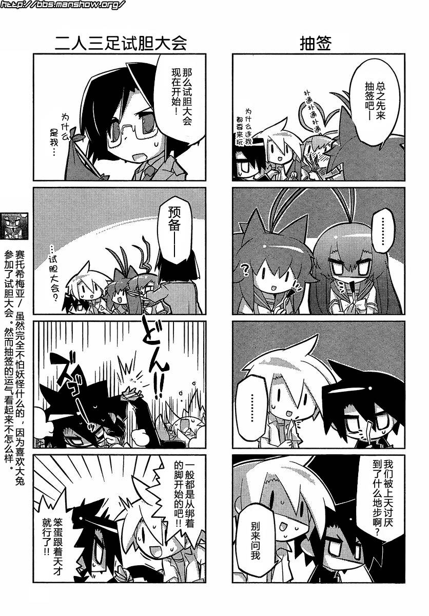 曾几何时天魔的大兔韩漫全集-第13-16话无删减无遮挡章节图片 
